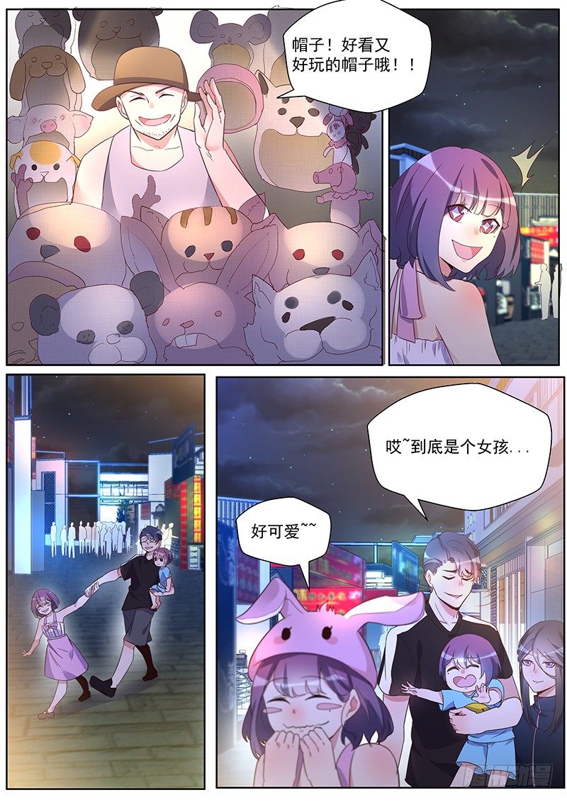 第29话：哈士奇精-第31话