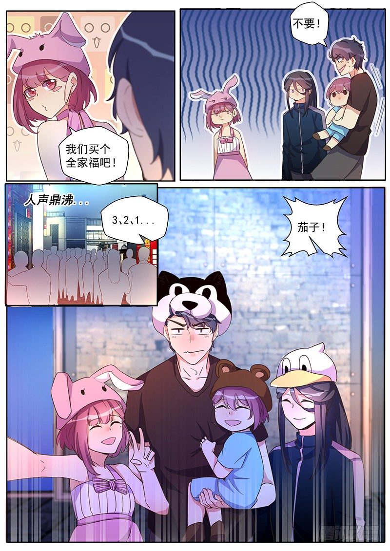 第29话：哈士奇精-第31话