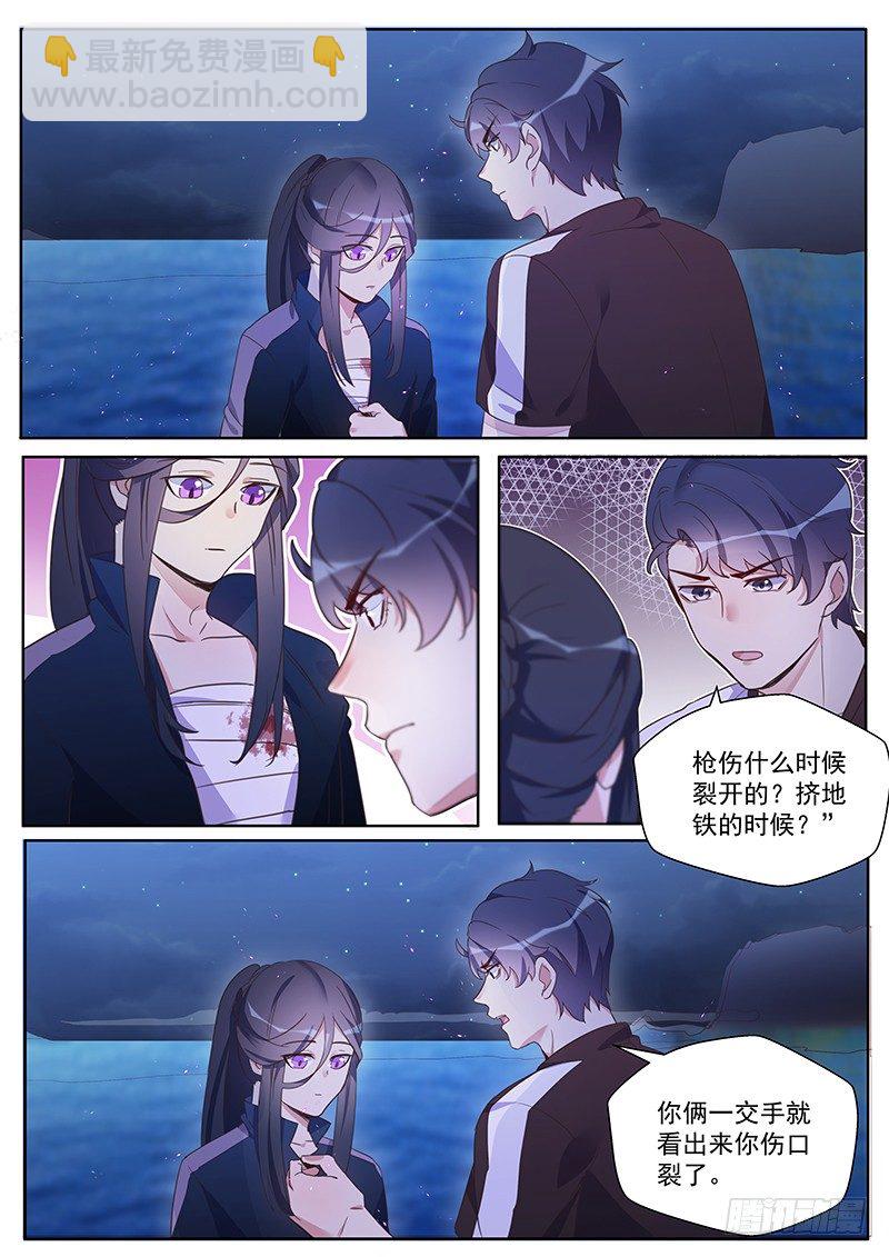 第29话：哈士奇精-第31话
