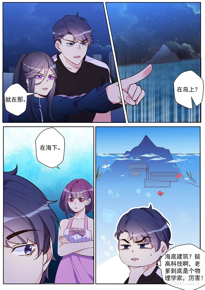 第29话：哈士奇精-第31话