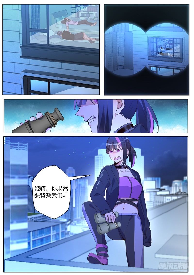 第31话：刺客联盟成立条约-第33话