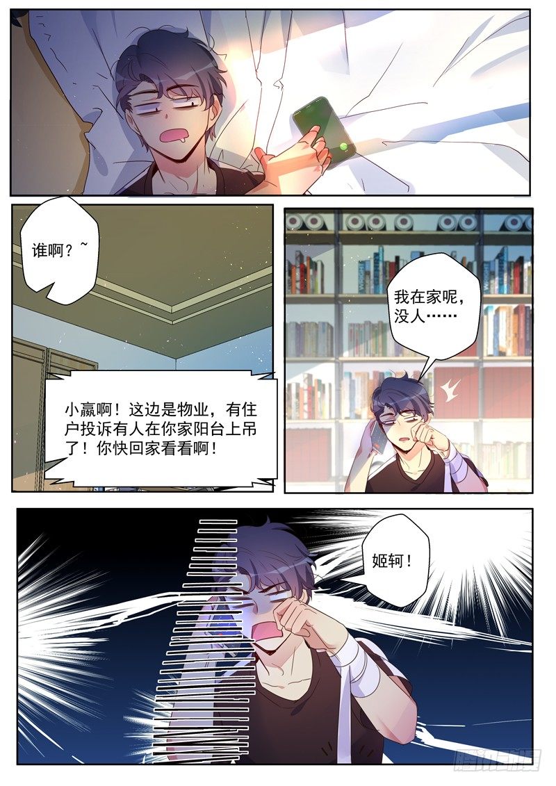 第31话：刺客联盟成立条约-第33话