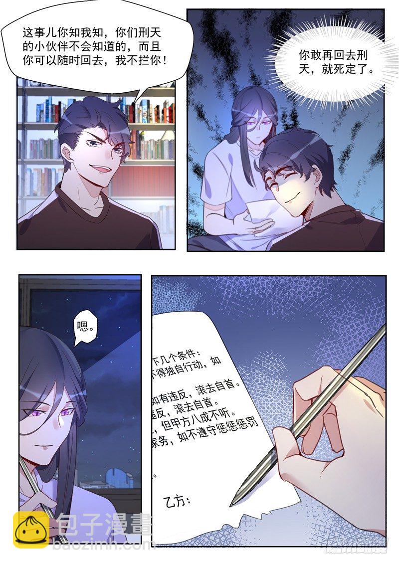 第31话：刺客联盟成立条约-第33话