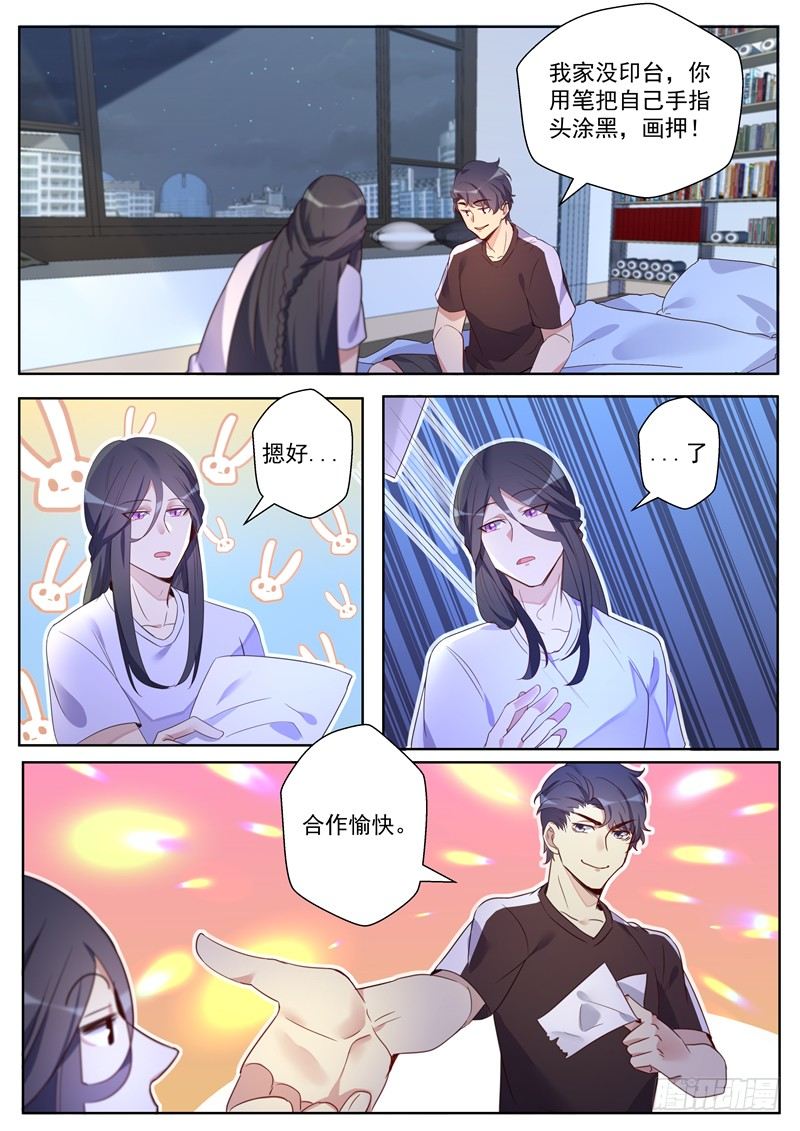 第31话：刺客联盟成立条约-第33话