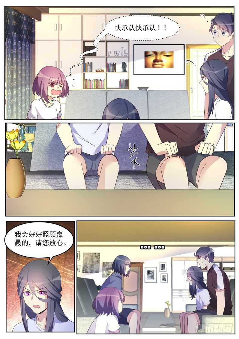 第33话：新任务目标-第35话