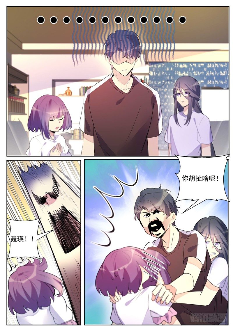 第33话：新任务目标-第35话