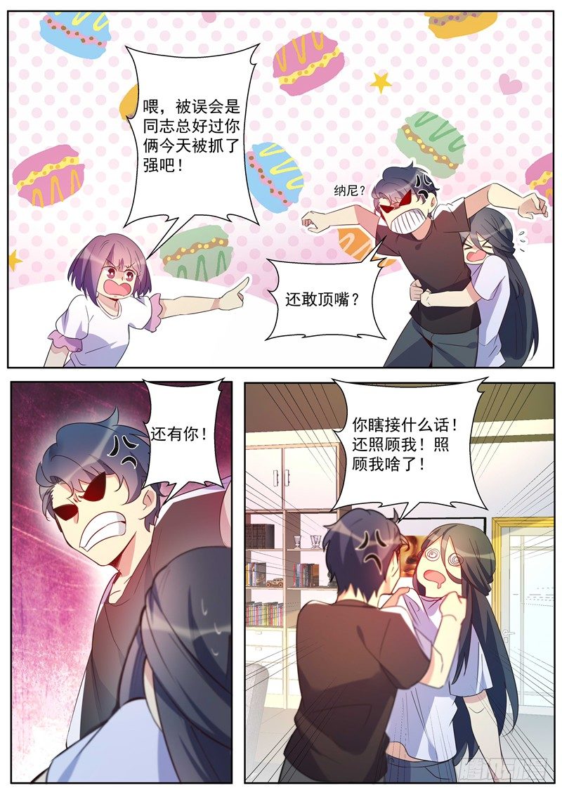 第33话：新任务目标-第35话