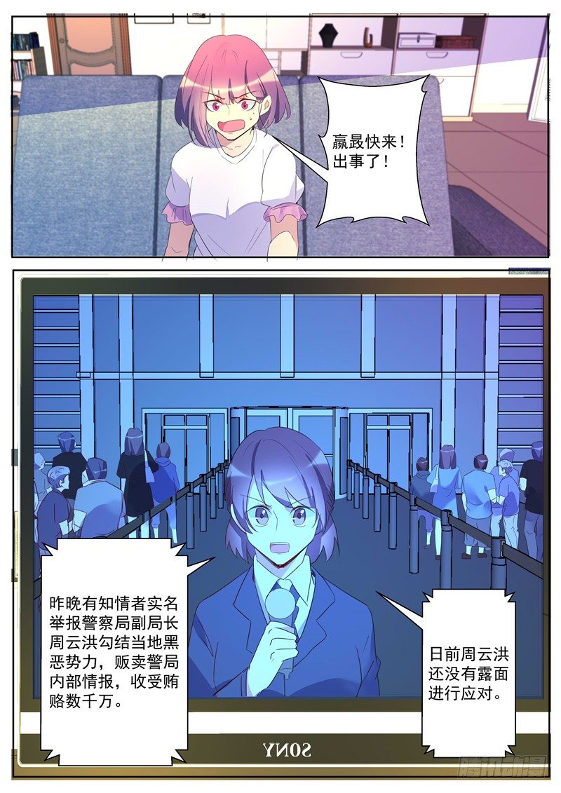 第33话：新任务目标-第35话