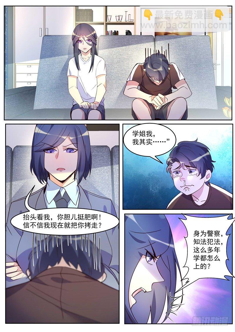 第33话：新任务目标-第35话