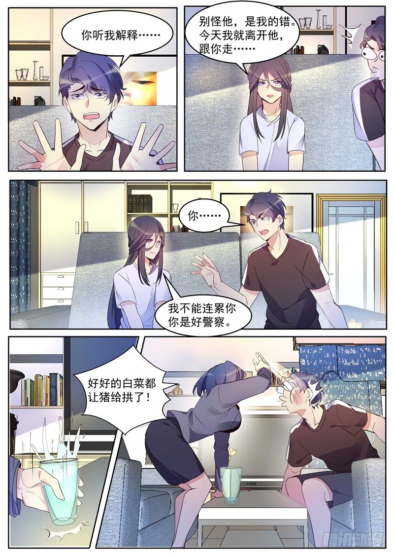 第33话：新任务目标-第35话