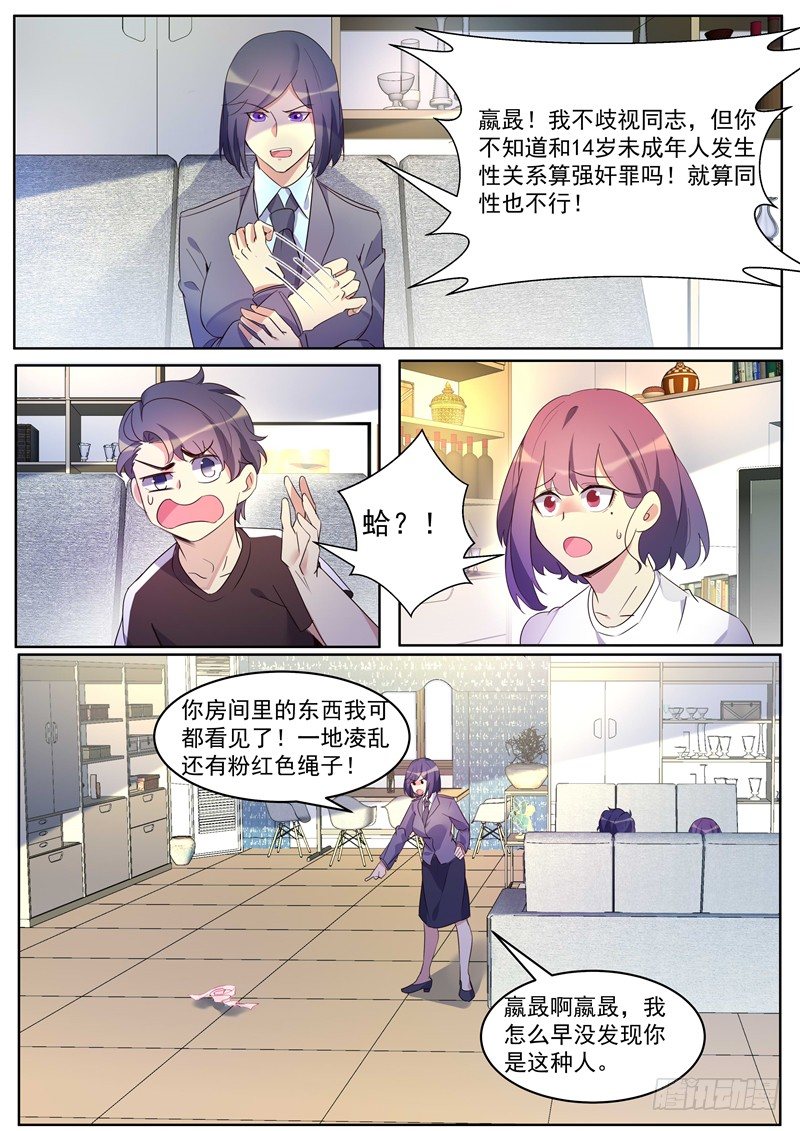 第33话：新任务目标-第35话