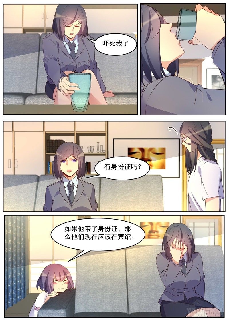 第33话：新任务目标-第35话