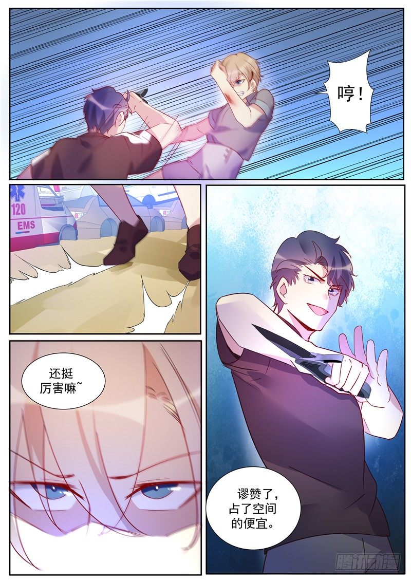 第35话：离间计-第37话