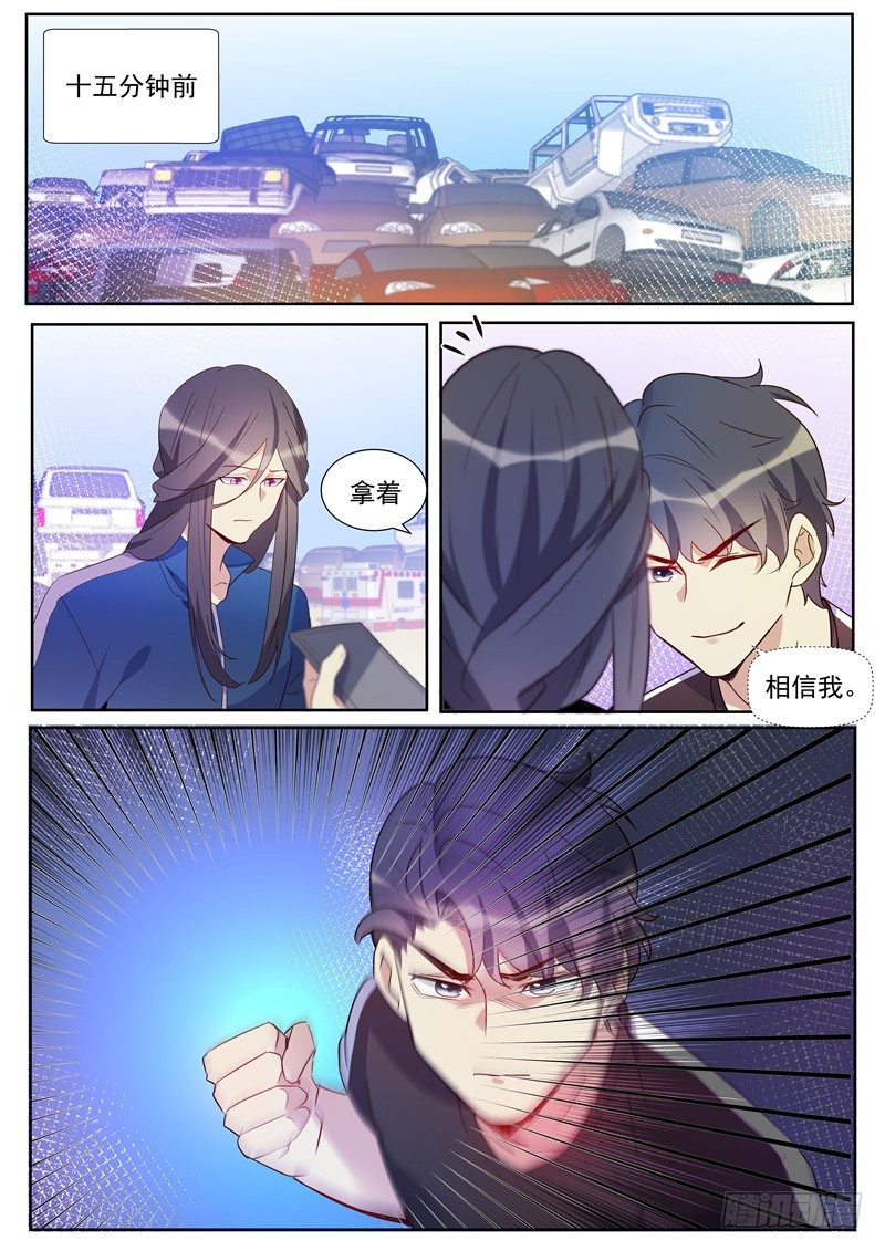 第35话：离间计-第37话