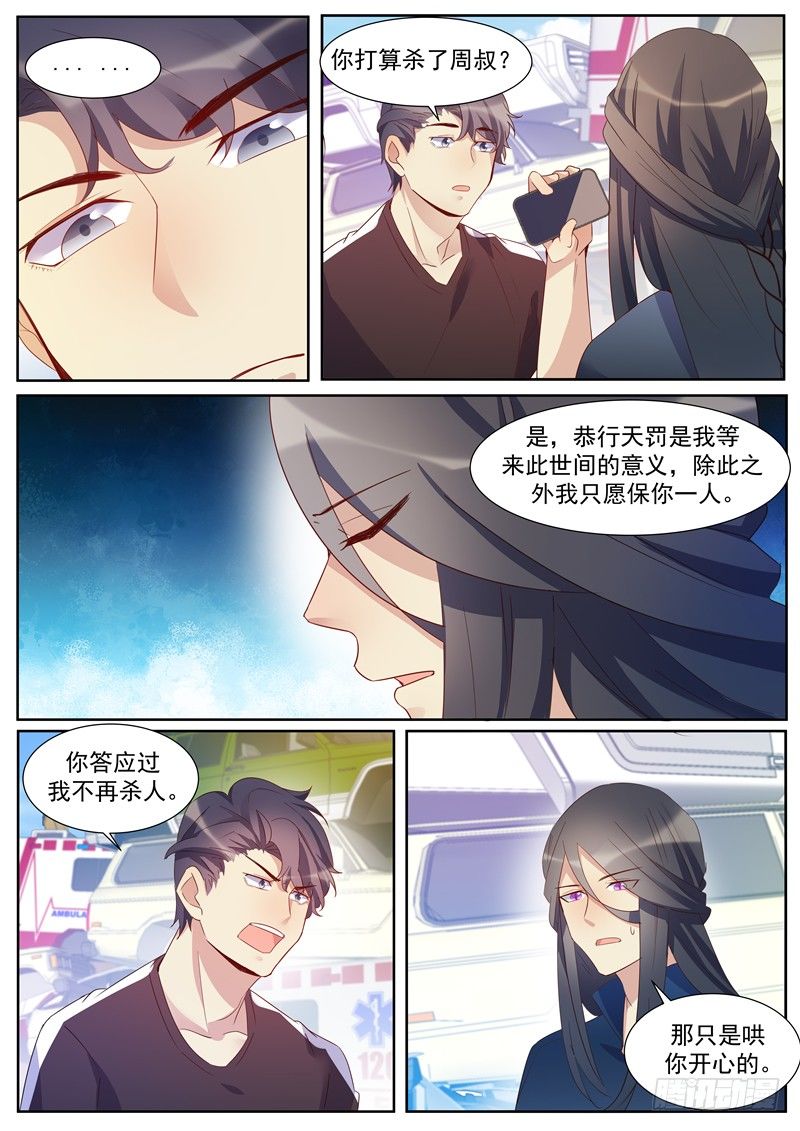 第35话：离间计-第37话