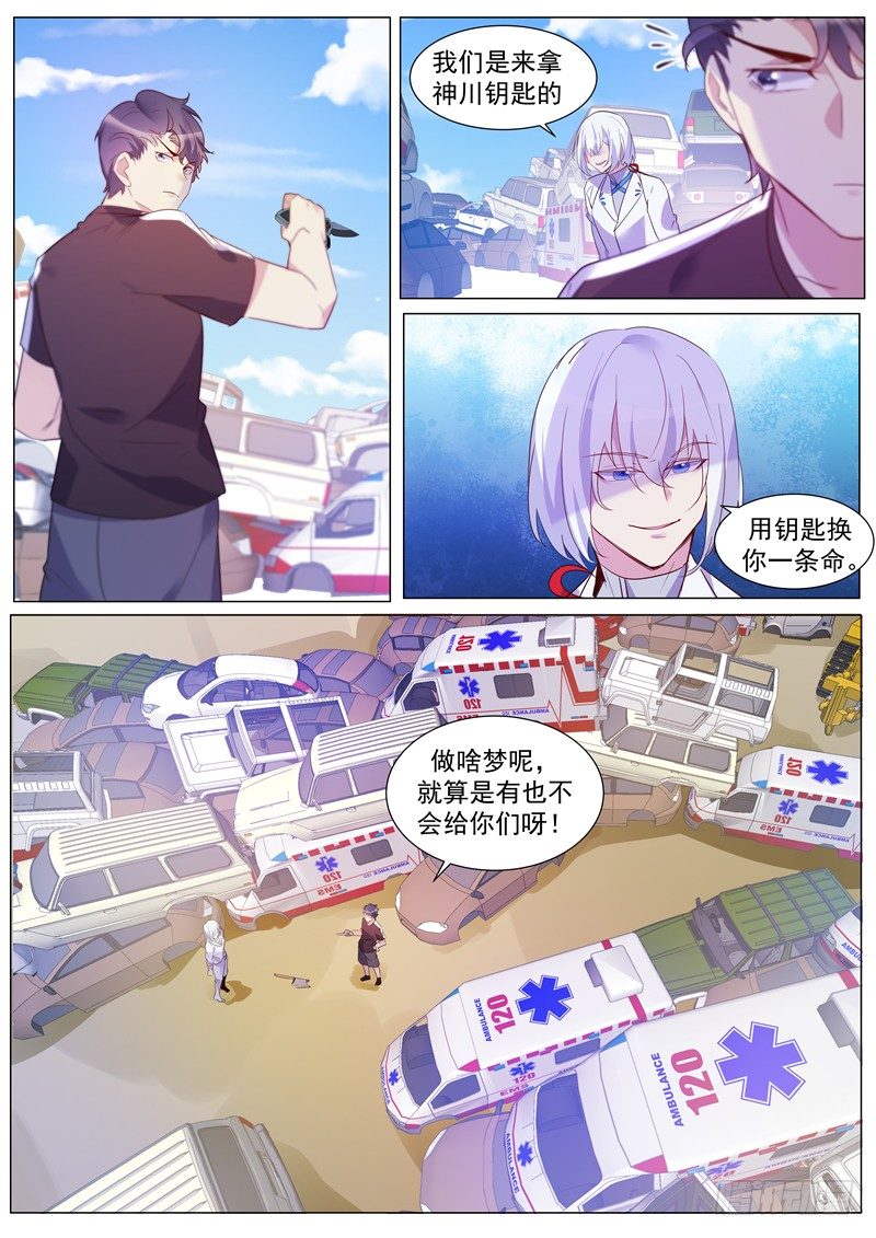 第35话：离间计-第37话