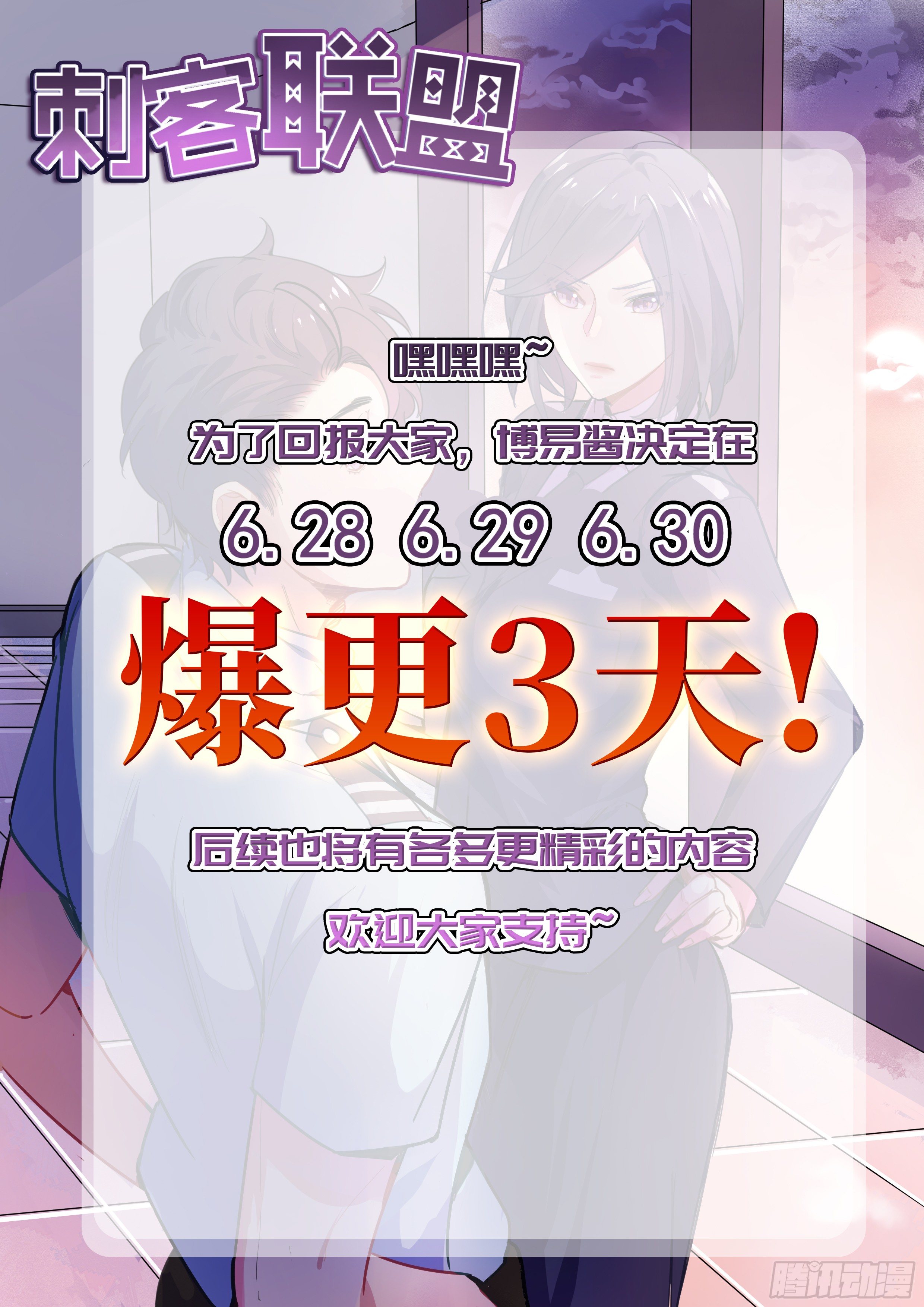 付费通知-第39话