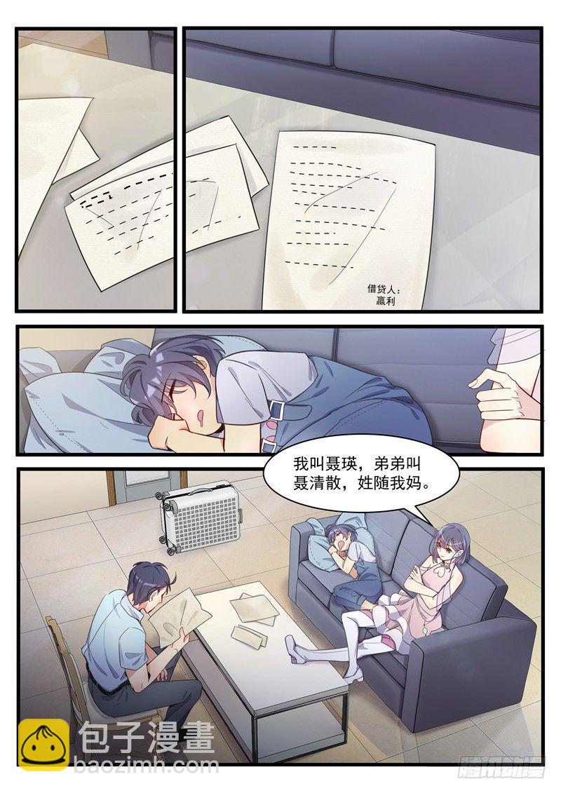 第4话 忠孝难全-第5话
