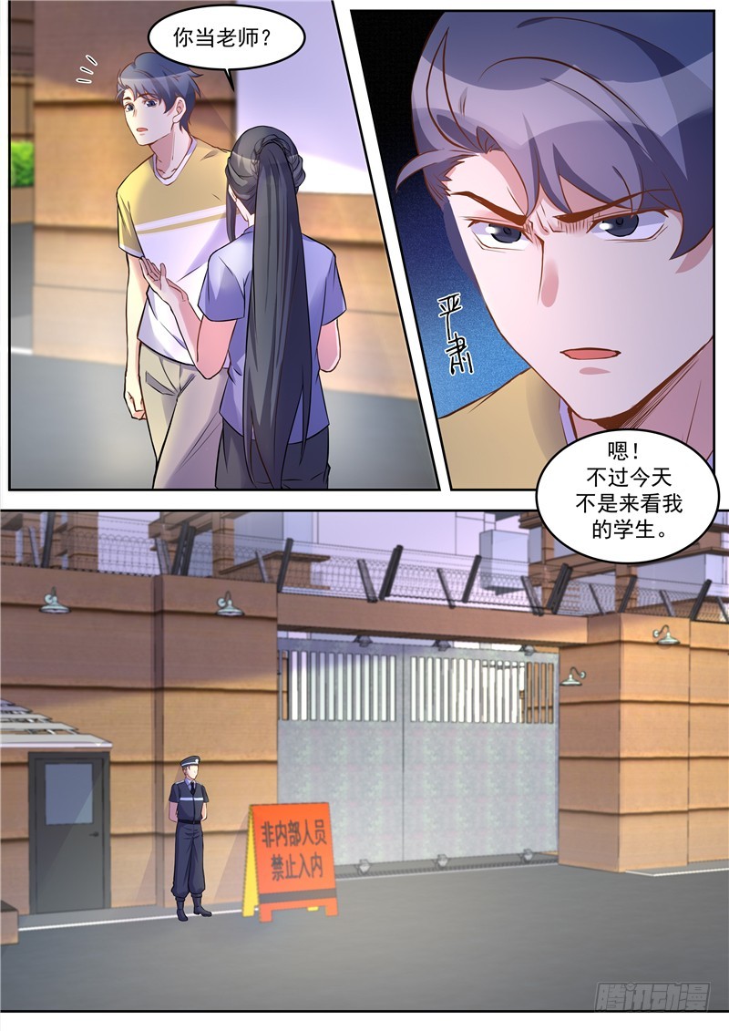 第38话：少年-第41话