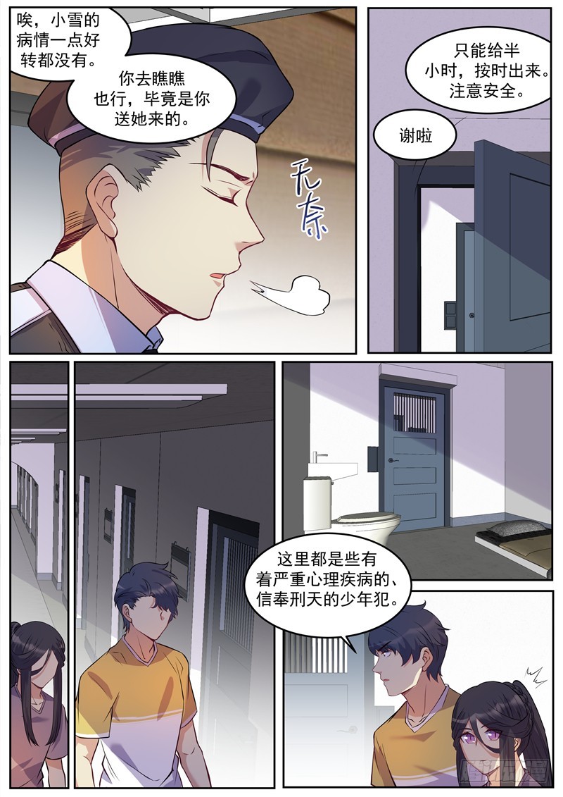 第38话：少年-第41话