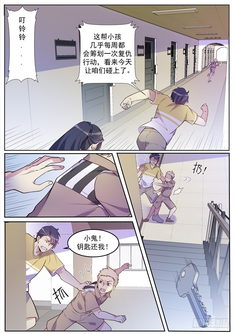 第38话：少年-第41话