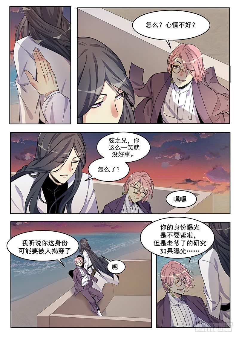 第6话 被嫌疑犯打了？！-第7话