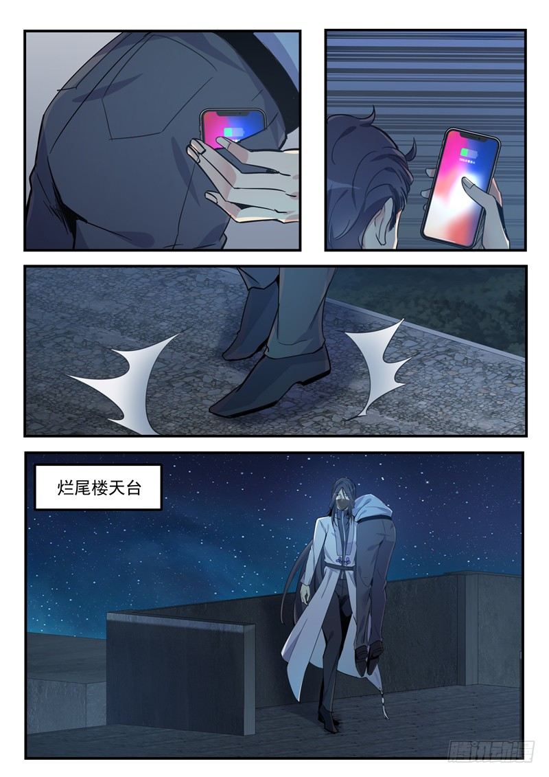 第8话 传说中的轻功&hellip;-第9话
