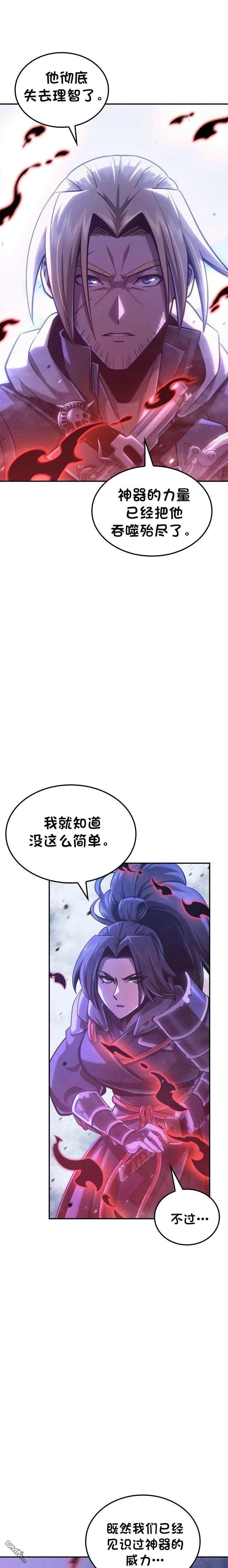 刺客信条：被遗忘的庙宇 第70话