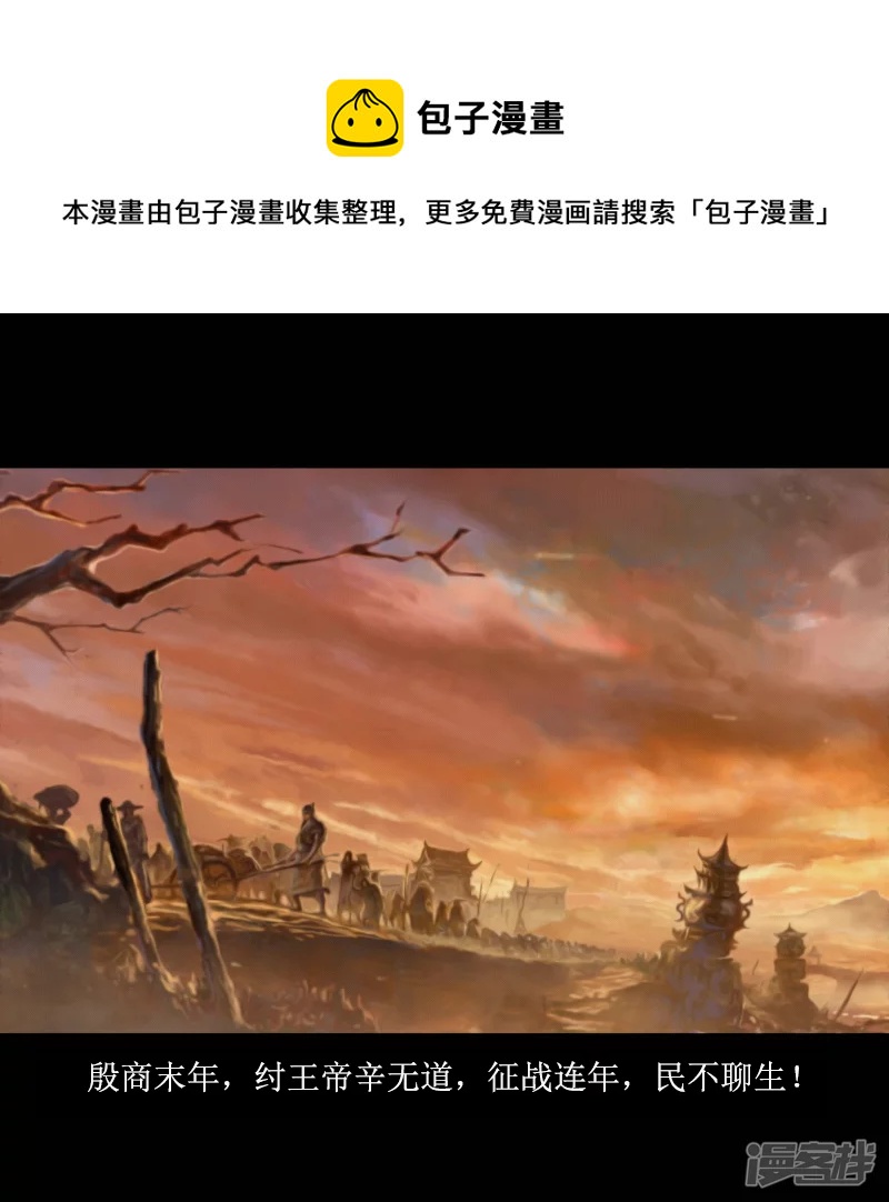 🍶刺客系统 二觉？铁球！ 第1页