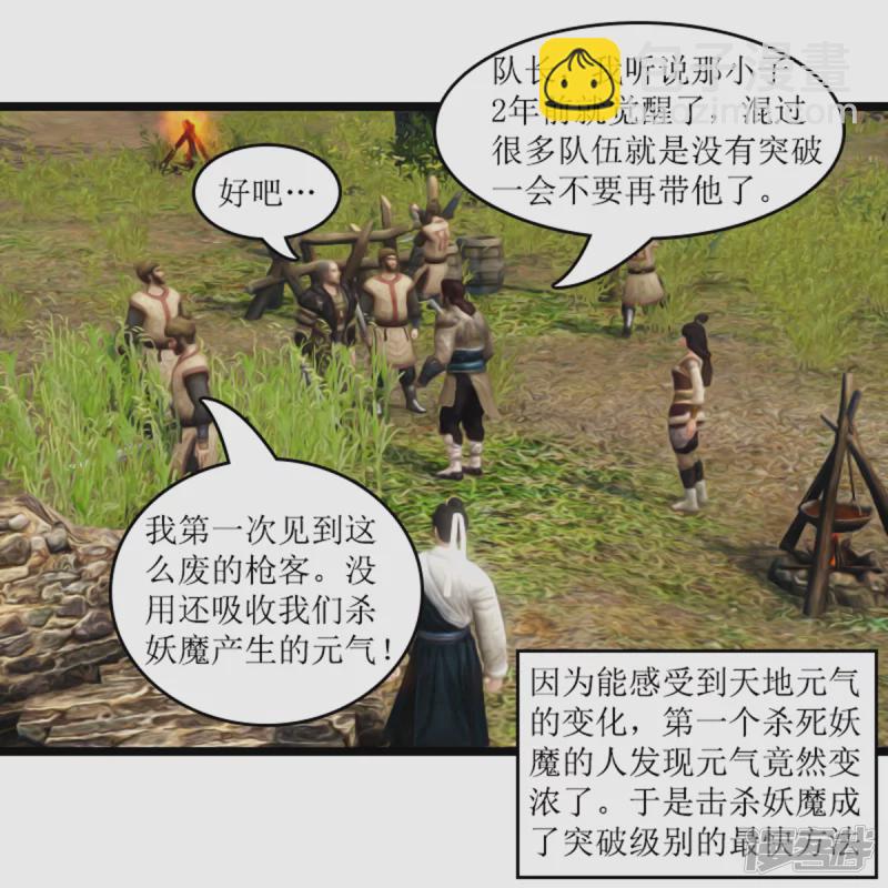 🍶刺客系统 二觉？铁球！ 第10页