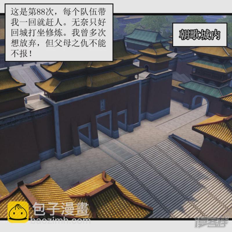 🍶刺客系统 二觉？铁球！ 第11页