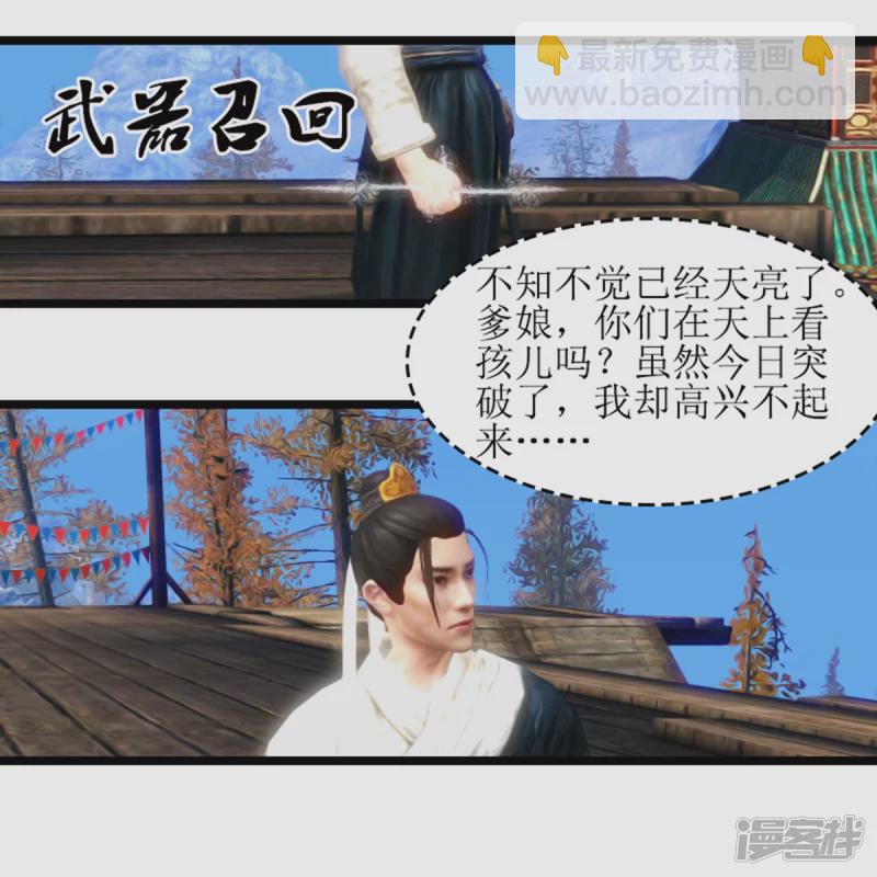 🍶刺客系统 二觉？铁球！ 第14页