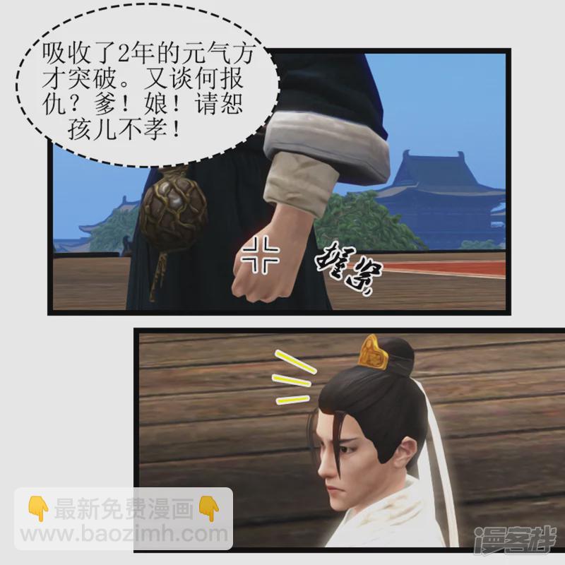 🍶刺客系统 二觉？铁球！ 第15页