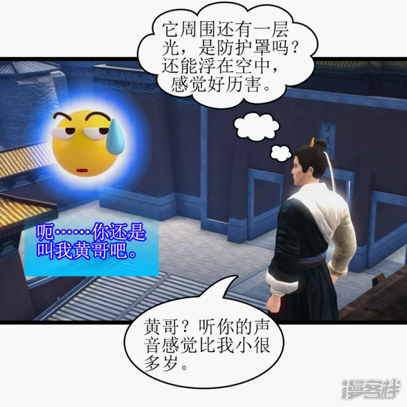 🍶刺客系统 二觉？铁球！ 第18页
