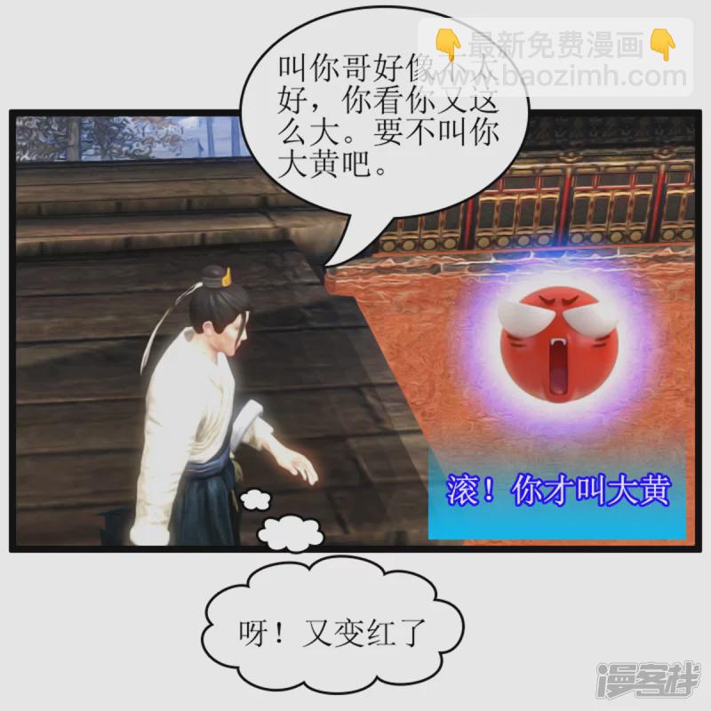 🍶刺客系统 二觉？铁球！ 第19页