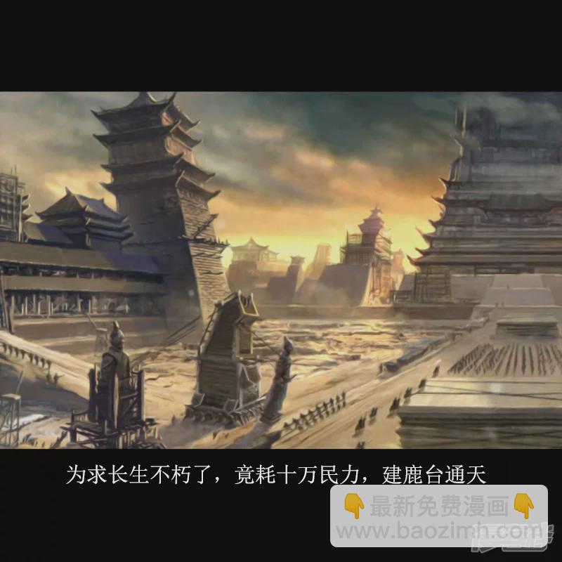 🍶刺客系统 二觉？铁球！ 第2页