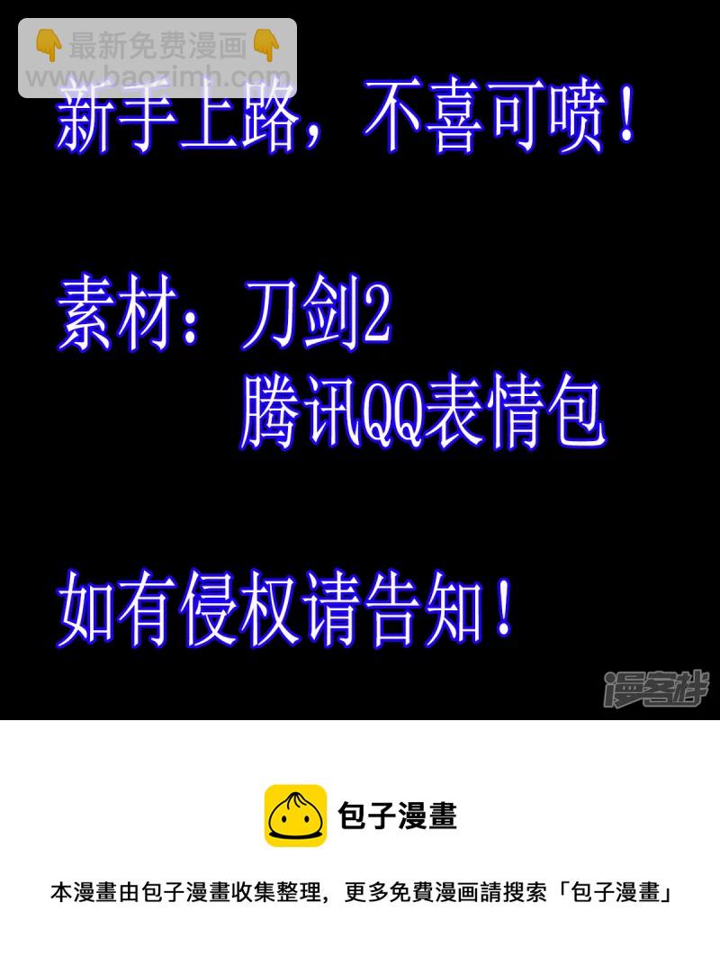 🍶刺客系统 二觉？铁球！ 第20页