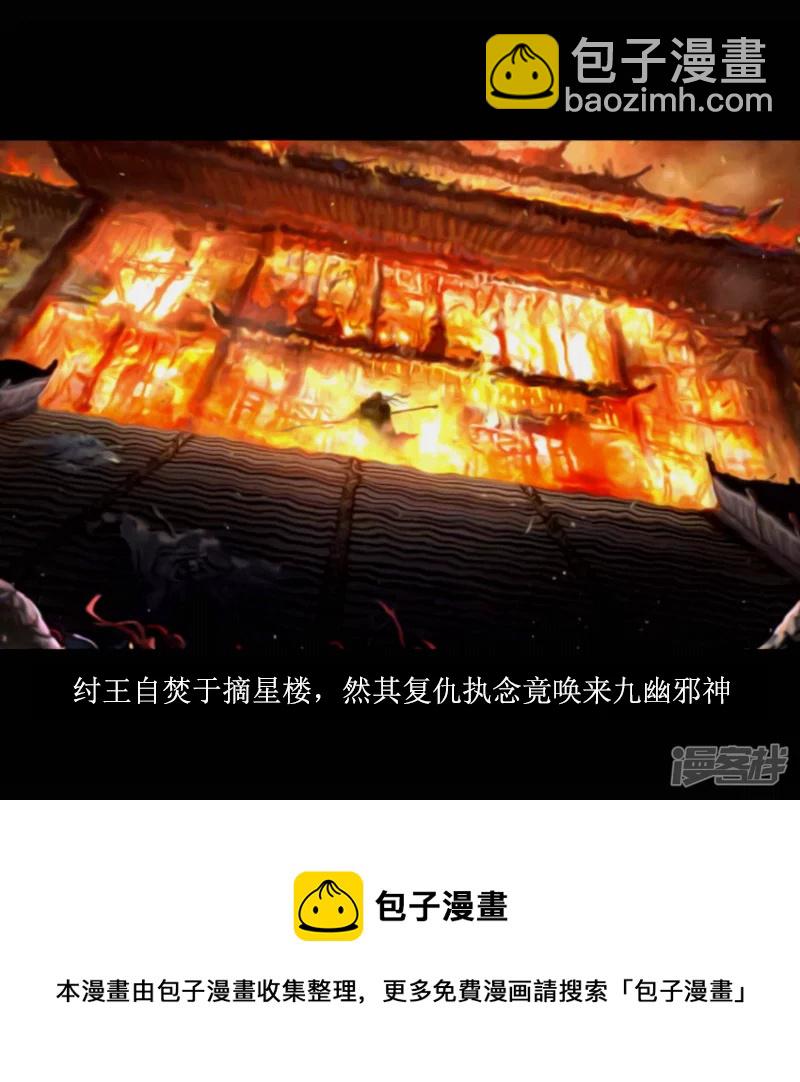 🍶刺客系统 二觉？铁球！ 第5页