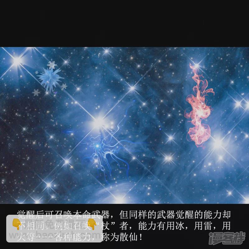 🍶刺客系统 二觉？铁球！ 第8页