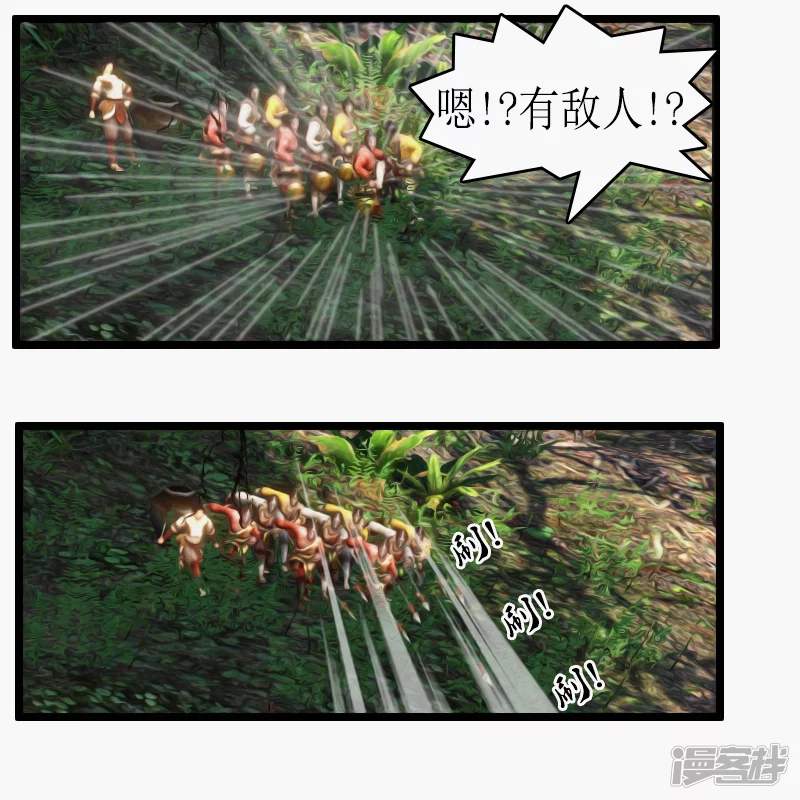 🍶刺客系统 第11话 副本任务 第10页