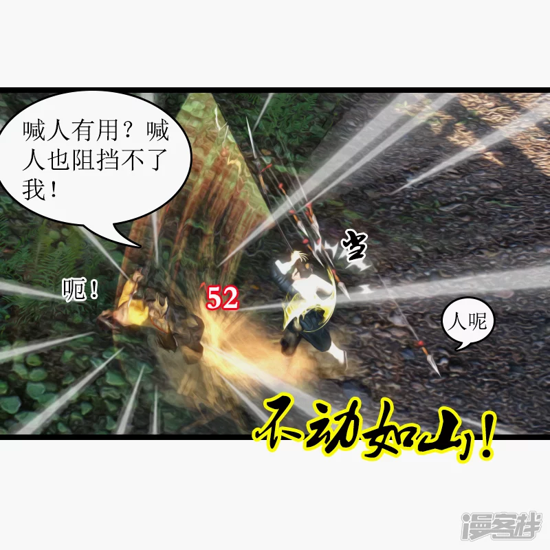 🍶刺客系统 第11话 副本任务 第11页