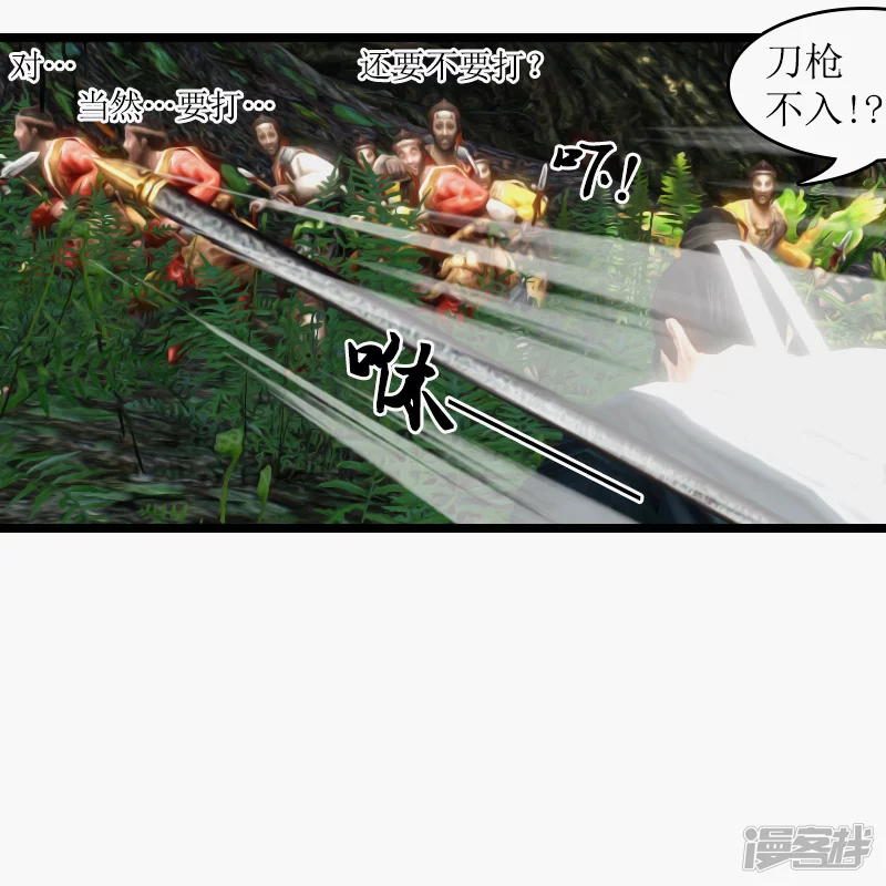 🍶刺客系统 第11话 副本任务 第12页