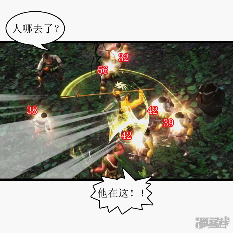 🍶刺客系统 第11话 副本任务 第14页