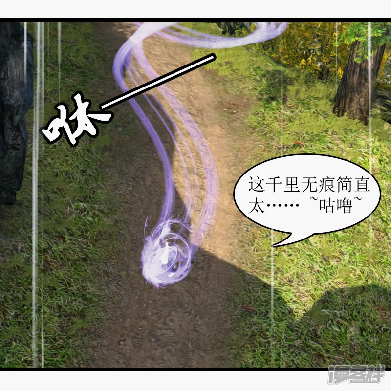 🍶刺客系统 第11话 副本任务 第3页