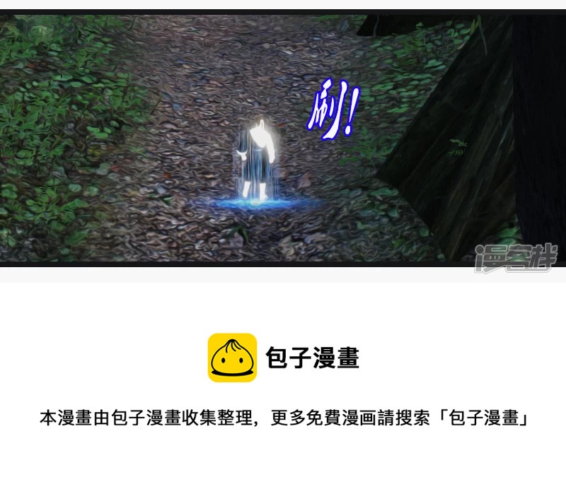 🍶刺客系统 第11话 副本任务 第5页