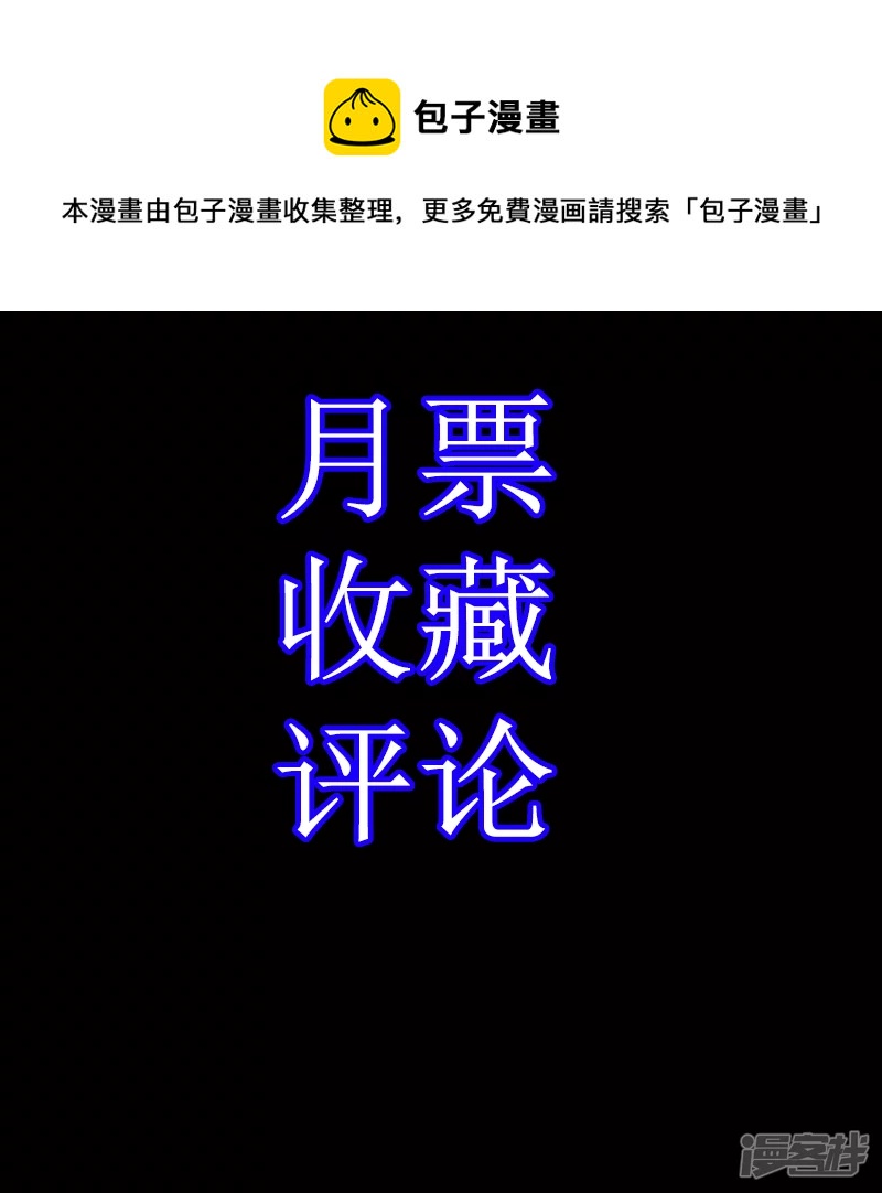 🍶刺客系统 第13话 骗人的 第1页