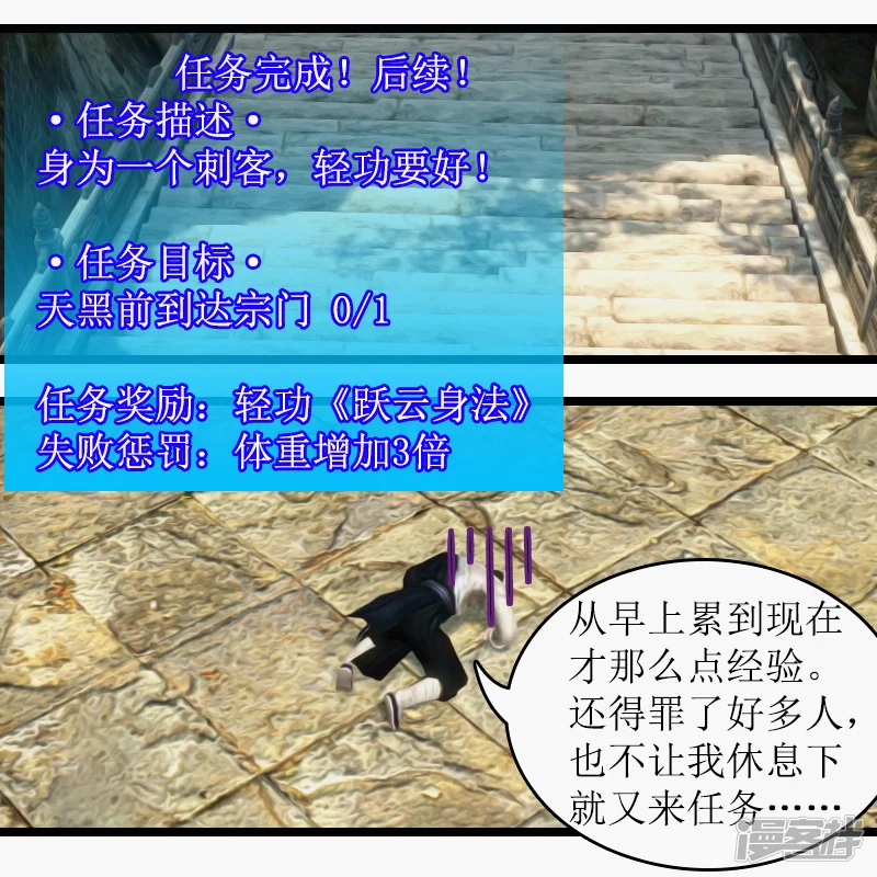 🍶刺客系统 第17话 反派！ 第12页