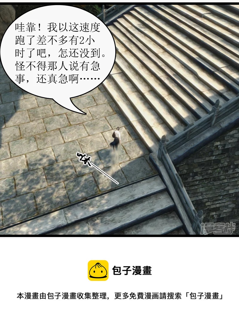 🍶刺客系统 第17话 反派！ 第13页