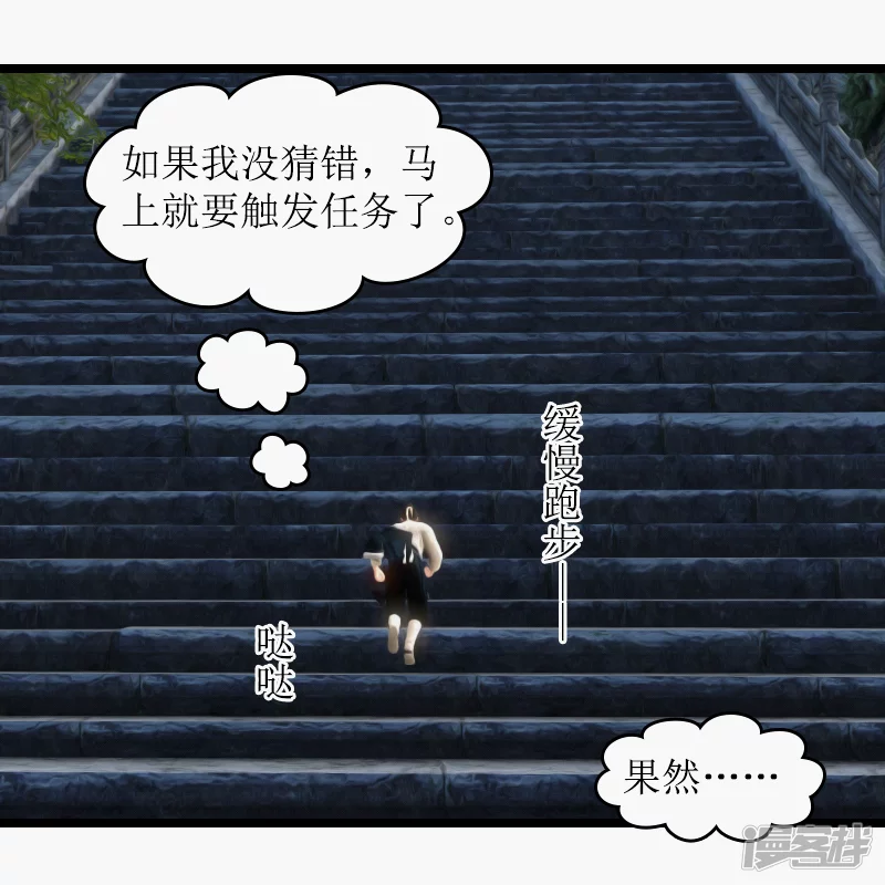 🍶刺客系统 第17话 反派！ 第4页
