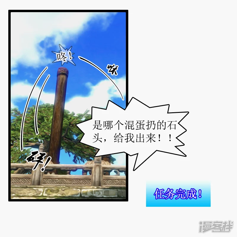 🍶刺客系统 第20话 不动如山 第3页